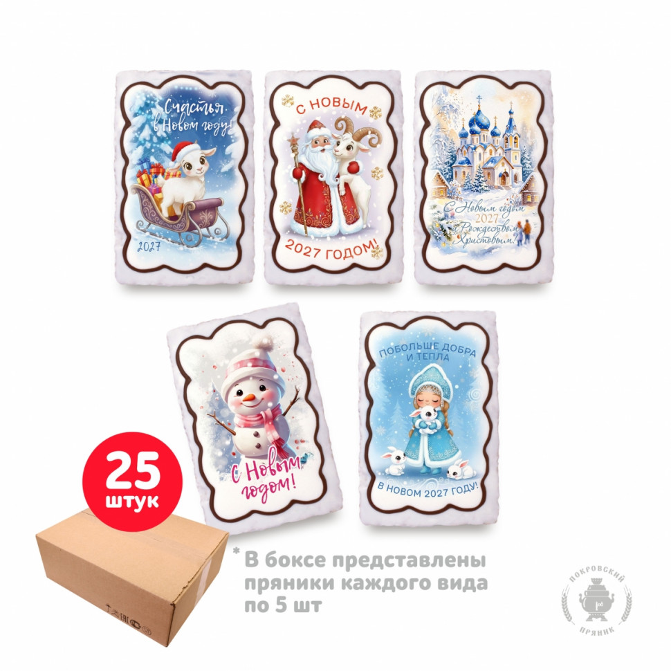 Пряник  130г новогодний "Ассорти №2", (коробка 25шт)      в Королёве