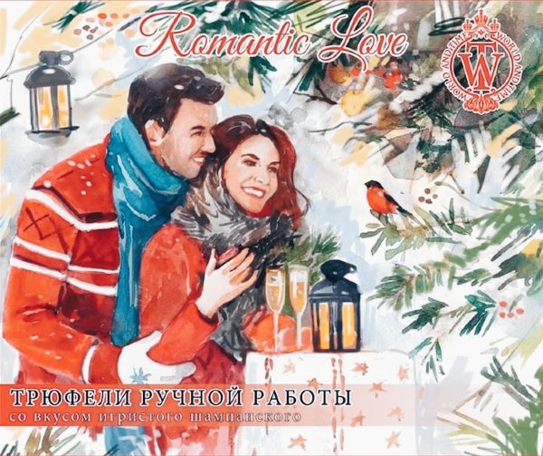 №1 World&Time, Трюфель со вкусом шампанского "Romantic Love", 150г       в Королёве