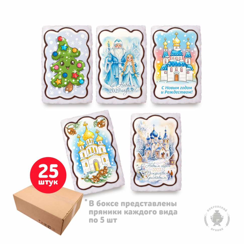  Пряник  130г новогодний "Ассорти №3" (коробка 25шт)   в Королёве