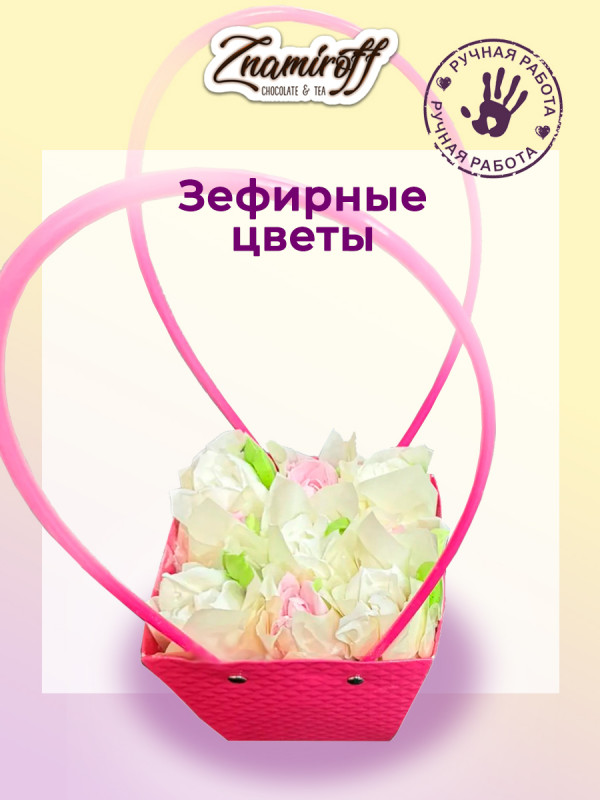 №1   Сумка-корзинка с зефирными цветами 150г, Размер М бело-розовые бутоны  в Королёве