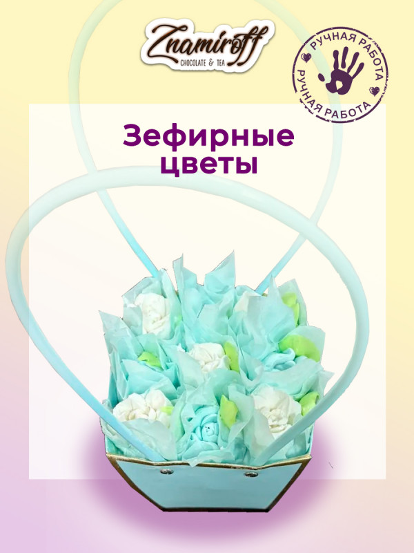 №1   Сумка-корзинка с зефирными цветами 150г, Размер М бело-голубые бутоны  в Королёве