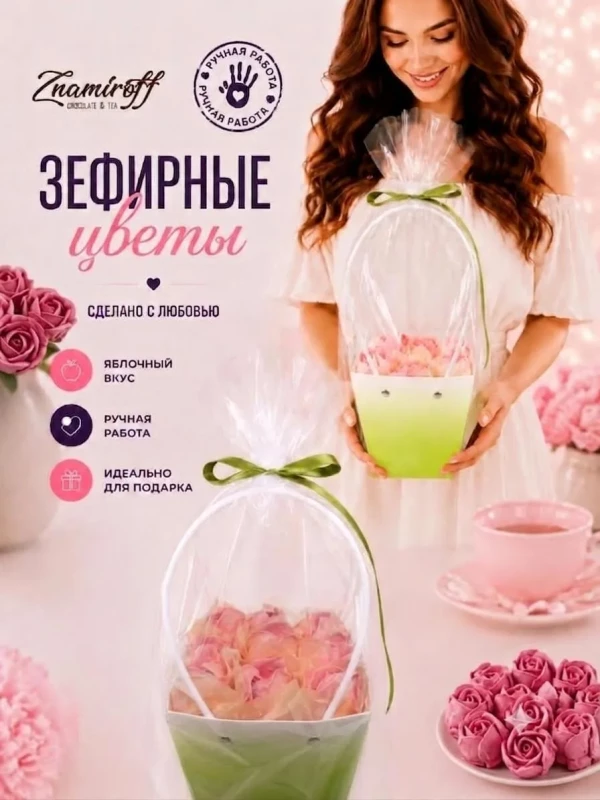 №1   Сумка-корзинка с зефирными цветами 150г, Размер М розовые бутоны  в Королёве
