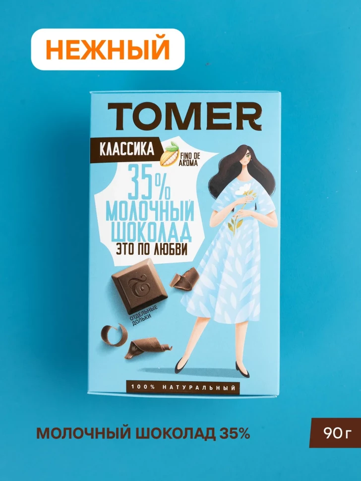  Фабрика Томер  Молочный шоколад классический 35%, 90г в Королёве